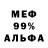 Метадон кристалл Harmon Salmon