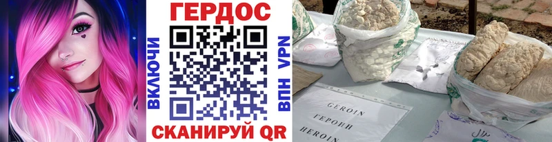 ГЕРОИН гречка купить Ясногорск