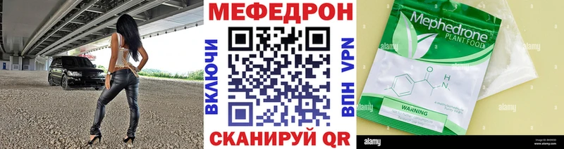 МЯУ-МЯУ mephedrone  Ясногорск 