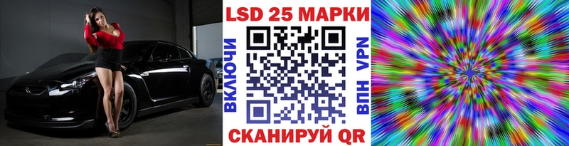Марки 25I-NBOMe 1,5мг  Ясногорск 